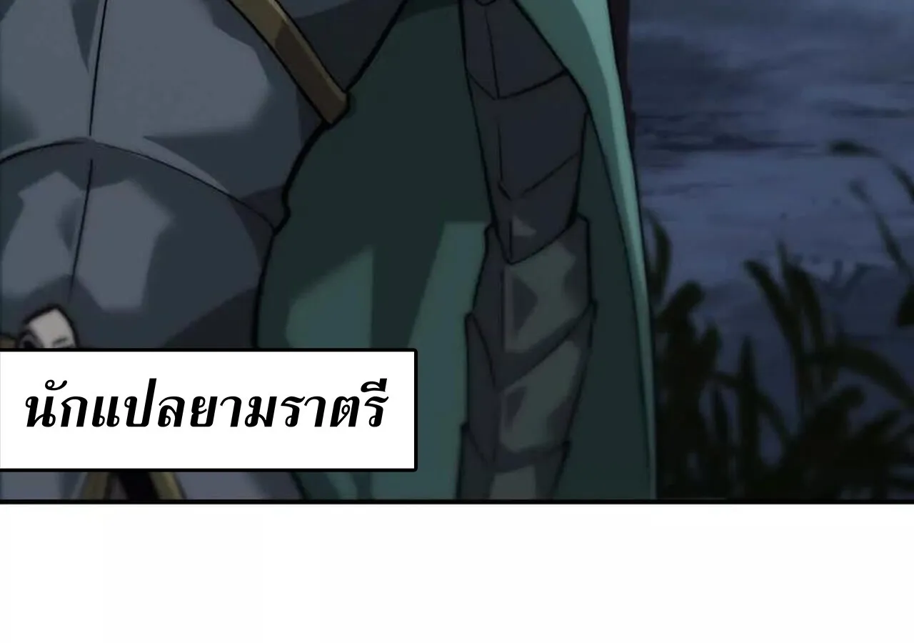 Unparalleled in the Online Gaming World ยอดคน ณ โลกออนไลน_ ตอนที่ ตอนที่ 37 รูปที่ 48