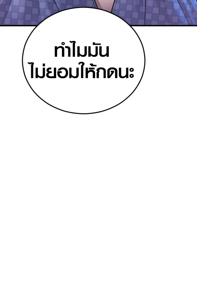 อาชญากรวัยเยาว์ ตอนที่ 74 ไพ่ใบที่สาม รูปที่ 191