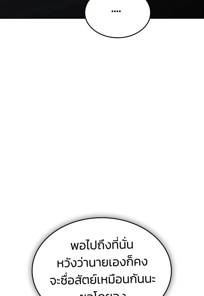 รักแล้วห้ามเลิก ตอนที่ 77 รูปที่ 73