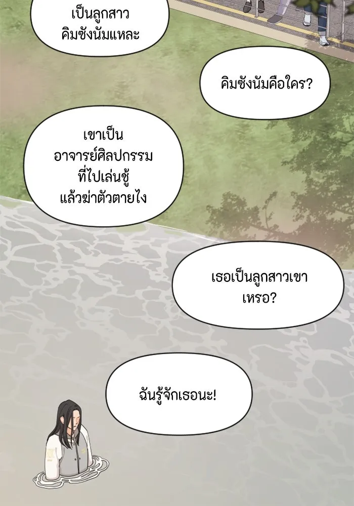 จริง ๆ แล้ว โอบารัมน่ะ… ตอนที่ 48 รูปที่ 77