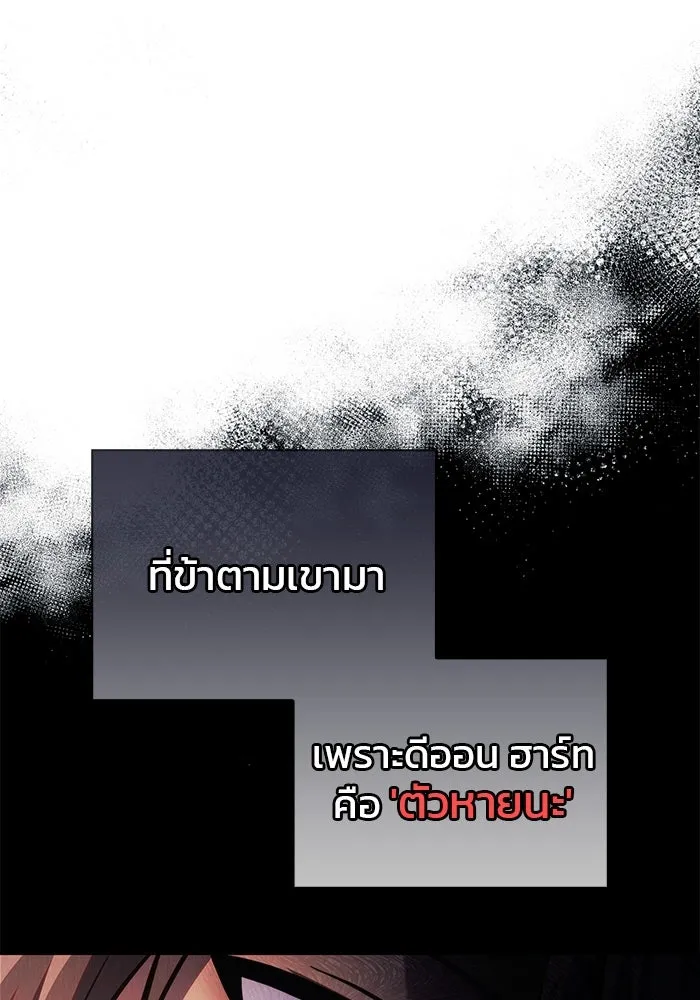 ผมไม่ได้เก่งอย่างที่คิด ตอนที่ 52 รูปที่ 5