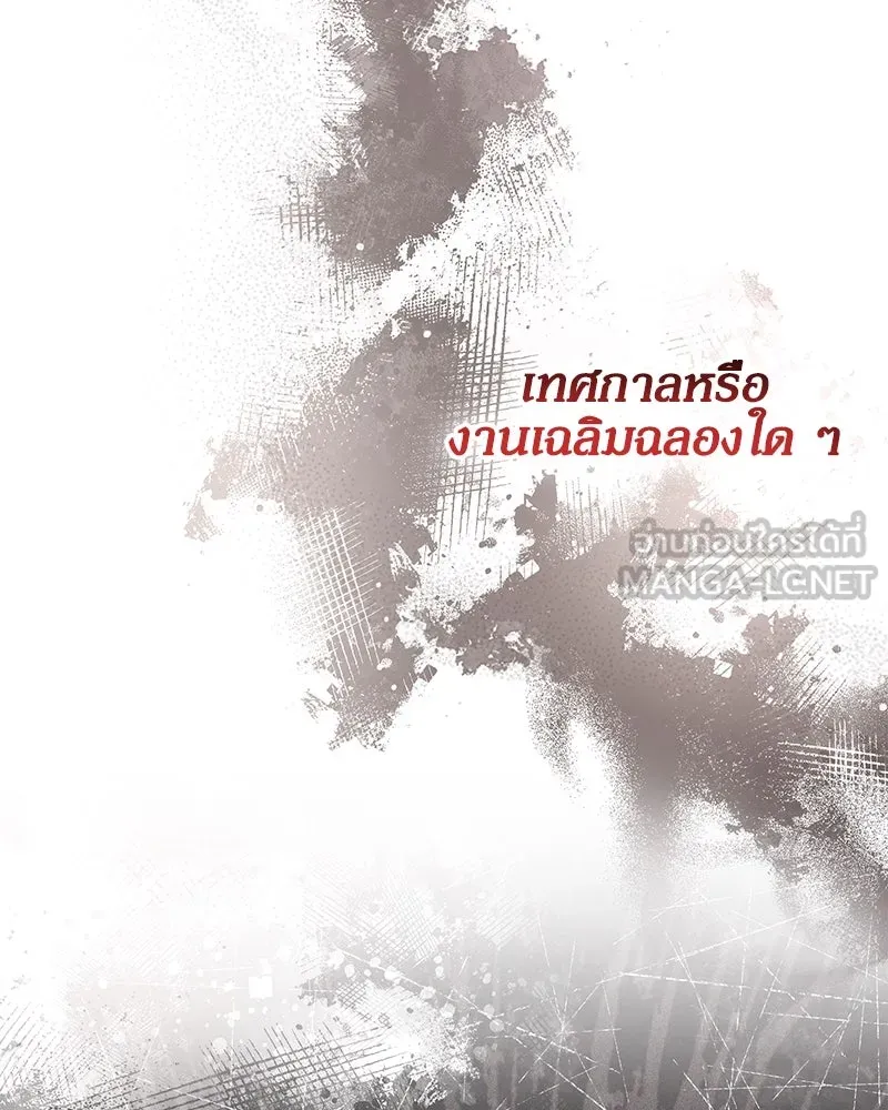 กำราบรักร้ายนายจอมพยศ ตอนที่ 46 รูปที่ 27
