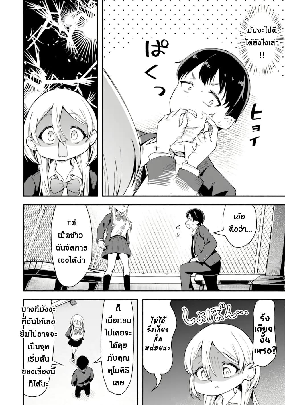 Manga-lc-com อ่านมังงะ อ่านการ์ตูน ออนไลน์ ฟรี Kumokiri-san wa Love Comedy ga Shitai ตอนที่ 1 2 3 4 5 6 7 8 9 10 11 12 13 14 ฟรี ไม่มีโฆษณา Manga-lc - อ่าน มังงะ อ่าน การ์ตูน ออนไลน์ อ่านมังงะ ฟรี