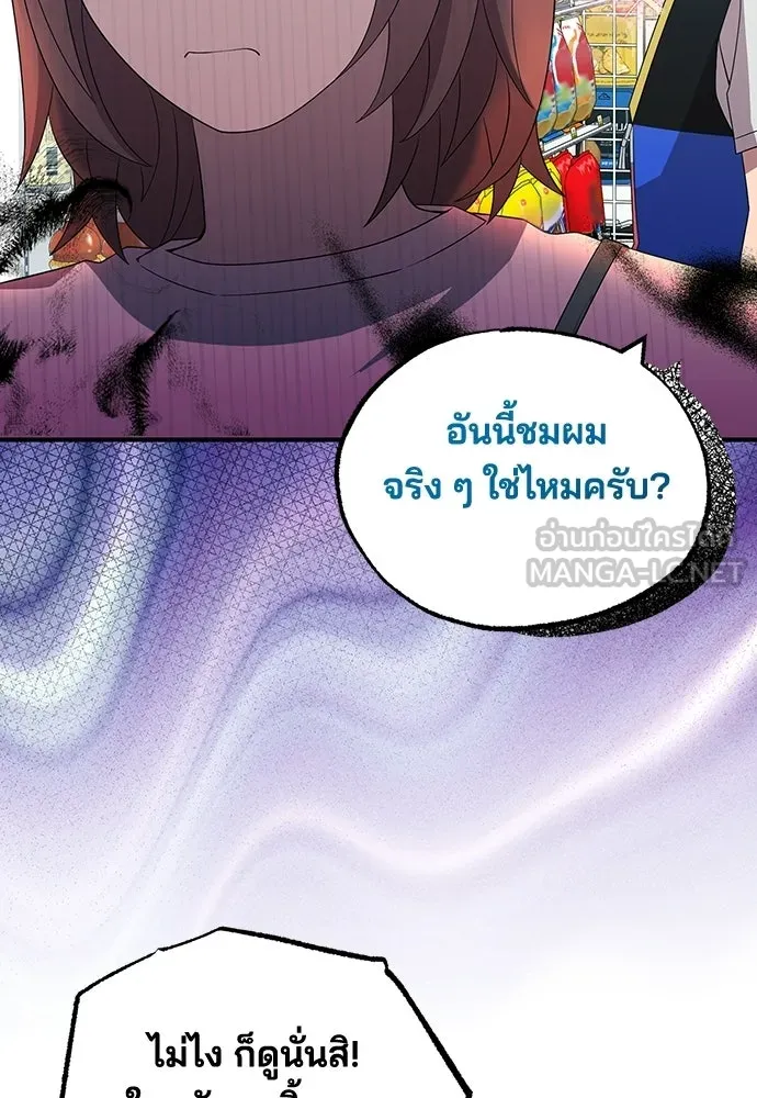 ร้านสะดวกซื้อต่างโลก ตอนที่ 49 รูปที่ 54