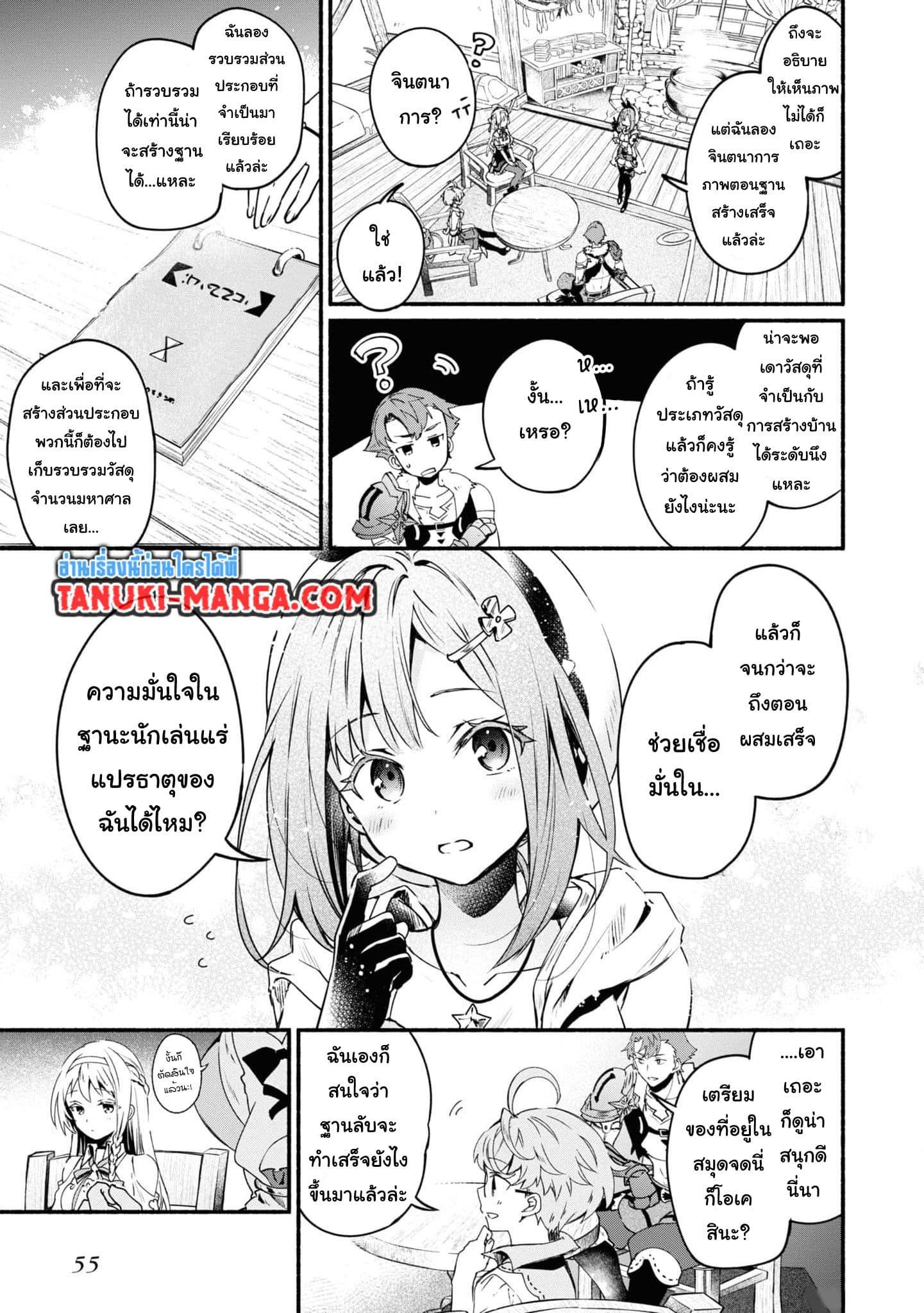 Manga-lc-com อ่านมังงะ อ่านการ์ตูน ออนไลน์ ฟรี Ryza no Atelier Tokoyami no Joou to Himitsu no Kakurega ตอนที่ 1 2 3 4 5 6 7 8 9 10 11 12 13 14 ฟรี ไม่มีโฆษณา Manga-lc - อ่าน มังงะ อ่าน การ์ตูน ออนไลน์ อ่านมังงะ ฟรี