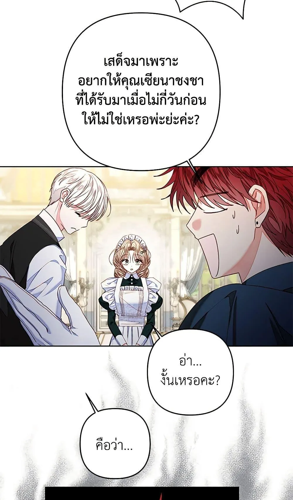Being a Maid is Better than Being a Princess ฉ_นเป_นสาวใช_ได_ด_กว_าเป_นเจ_าหญ_งอ_กค_ะ ตอนที่ ตอนที่ 29 รูปที่ 15