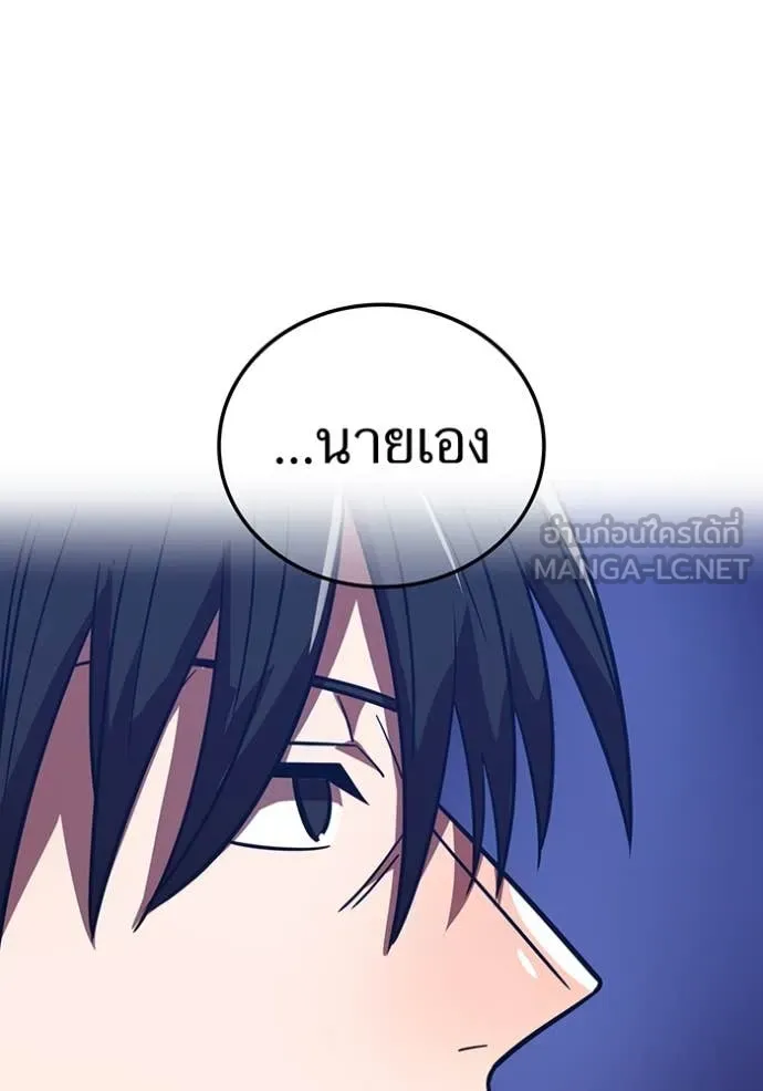เพลเยอร์เลือดเทวะ ตอนที่ 69 รูปที่ 171