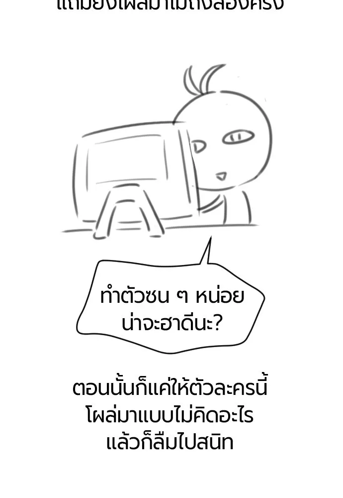 ยอดสถาปนิกผู้พิทักษ์อาณาจักร ตอนที่ รีวิว รูปที่ 43