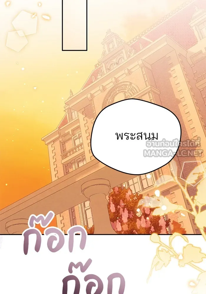 แผนหย่าสามีทรราช ตอนที่ 89 รูปที่ 81