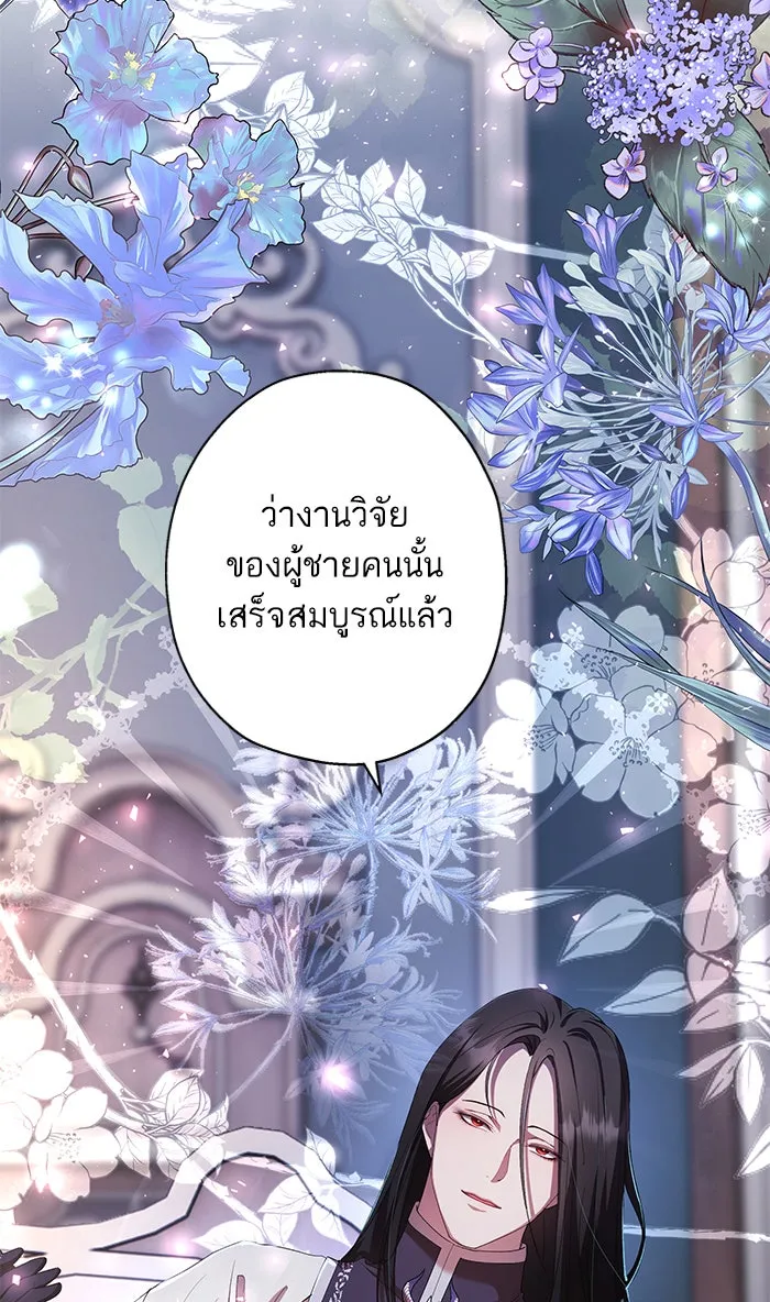 หวานใจสุดโหดโหมดเชื่อง ตอนที่ 40 (จบซีซัน 1) รูปที่ 85