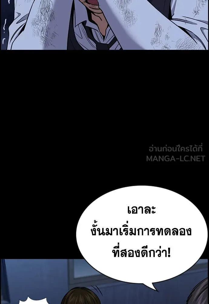 การศึกษาที่แท้จริง ตอนที่ 208 รูปที่ 24