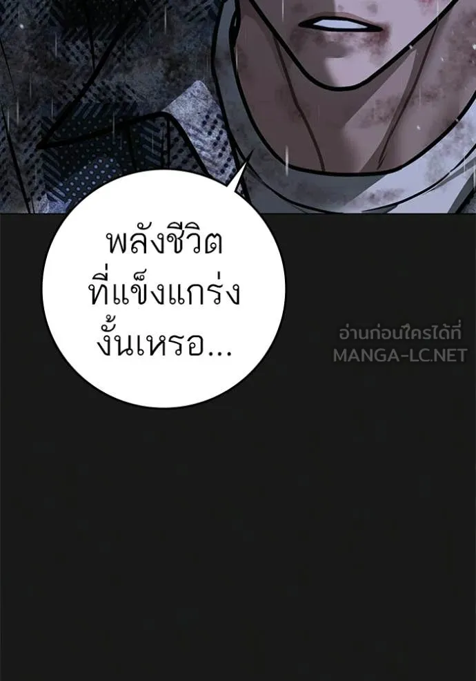 reality ตอนที่ 188 รูปที่ 130