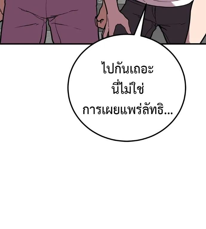 เรียกฉันว่าพระเจ้า ตอนที่ 17 รูปที่ 23