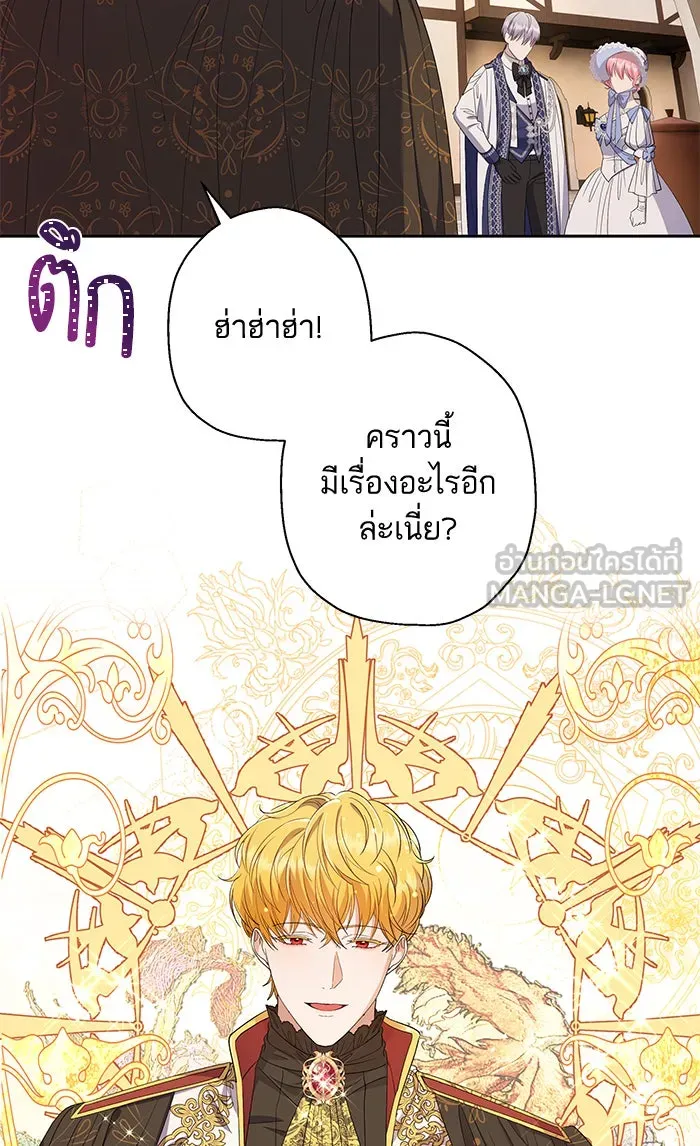 หวานใจสุดโหดโหมดเชื่อง ตอนที่ 32 รูปที่ 36