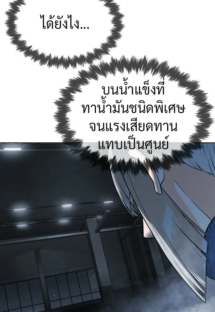 นักฆ่าย้อนวัย ตอนที่ 127 รูปที่ 95