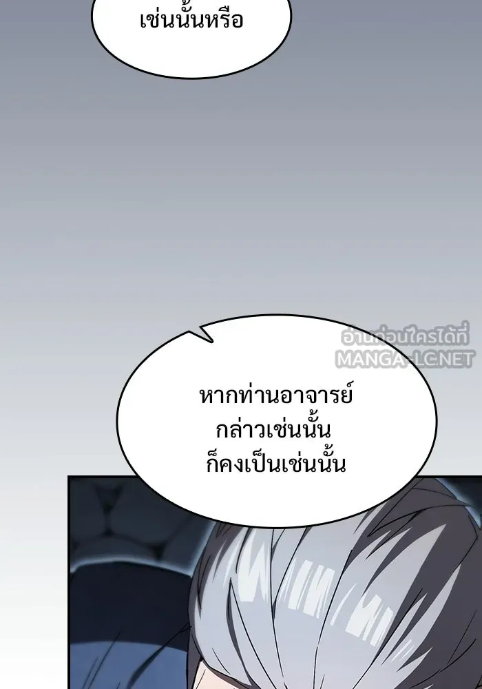 ซอร์ดมาสเตอร์ผู้กลืนดาบ ตอนที่ 4 รูปที่ 48