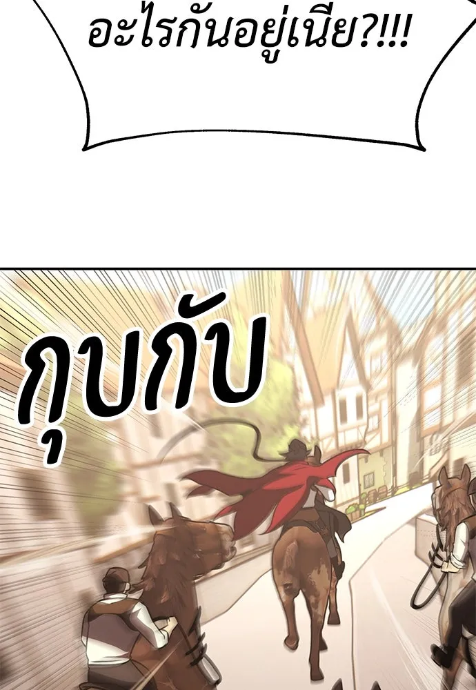 ไอ้เพลเยอร์นั่น ฉันฆ่ามันเอง ตอนที่ 47 รูปที่ 11