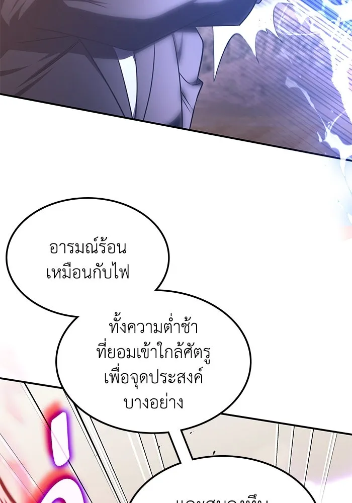 ฮีลเลอร์ตัวพ่อขอฟาดเรียบ ตอนที่ 22 รูปที่ 62