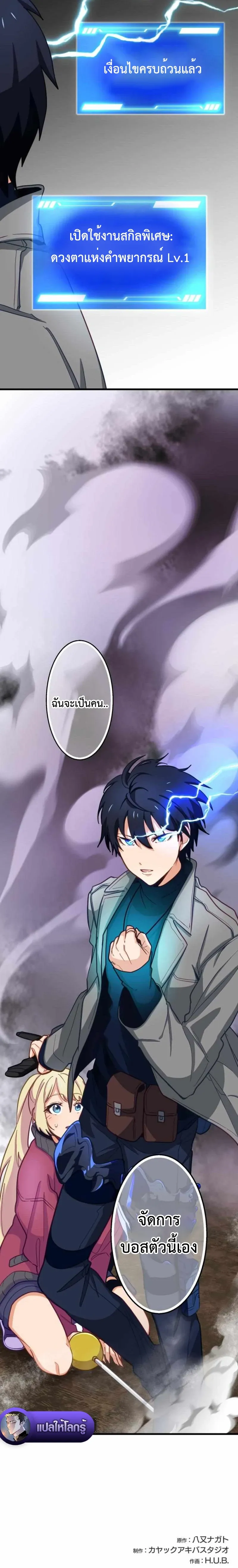 The Akashic Record Which Only I Can Read บ_นท_กจ_กรวาลท_ม_แค_ฉ_นมองเห_น ตอนที่ ตอนที่ 8 รูปที่ 13