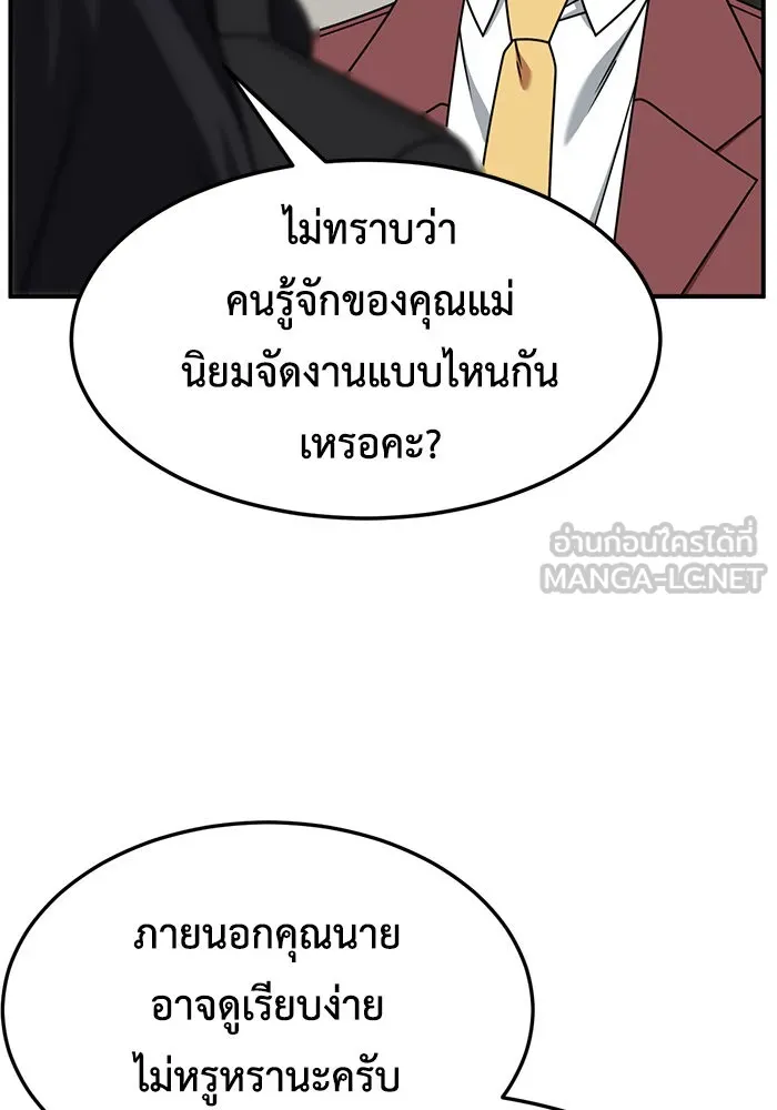 ช่วยเปลี่ยนฉันที ตอนที่ 228. ซีซัน 2 โจเยบิน 10 รูปที่ 102