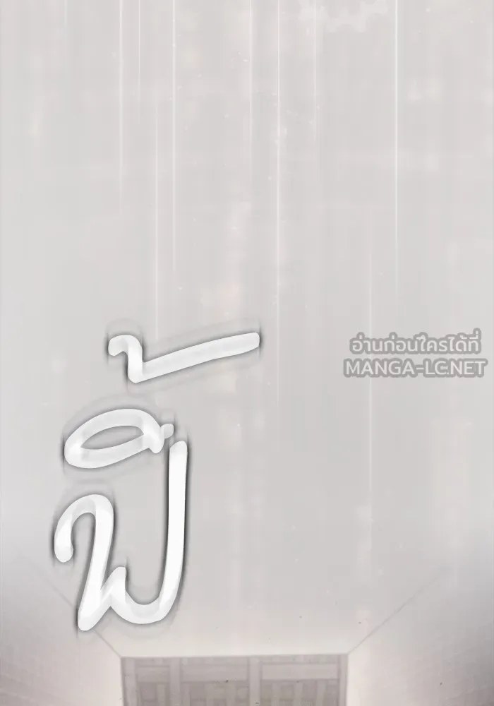 นักดาบอัจฉริยะจากอะคาเดมี ตอนที่ 20 รูปที่ 141