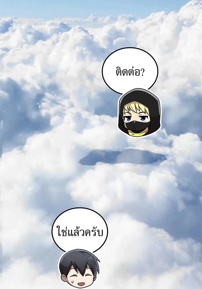 ฮันเตอร์สกิลโกง ตอนที่ 19 พี่ชายกับน้องชาย รูปที่ 64