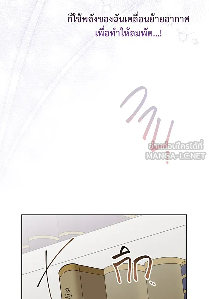 หนูน้อยทรราช ตอนที่ 54 รูปที่ 117