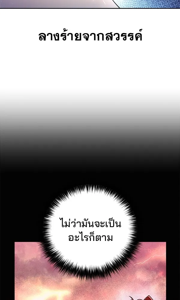 พอแล้วขันที อยากมีเจ้าโลก ตอนที่ 14 รูปที่ 92