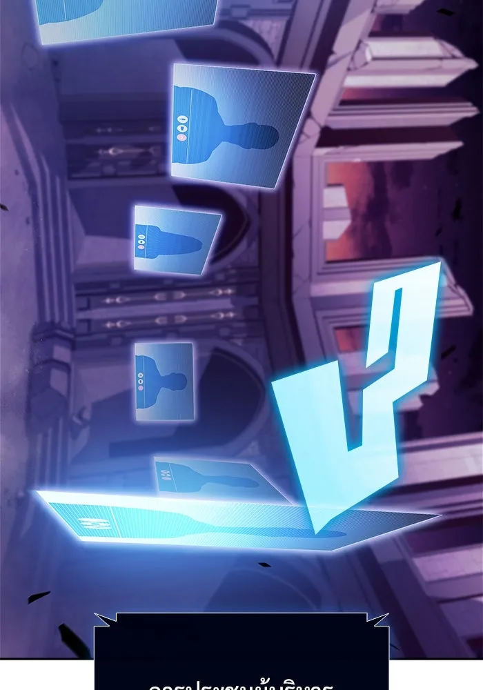 ผู้เล่นหน้าใหม่เลเวลแมกซ์ ตอนที่ 169 มูริม โลกแห่งความยุติธรรมและค รูปที่ 4