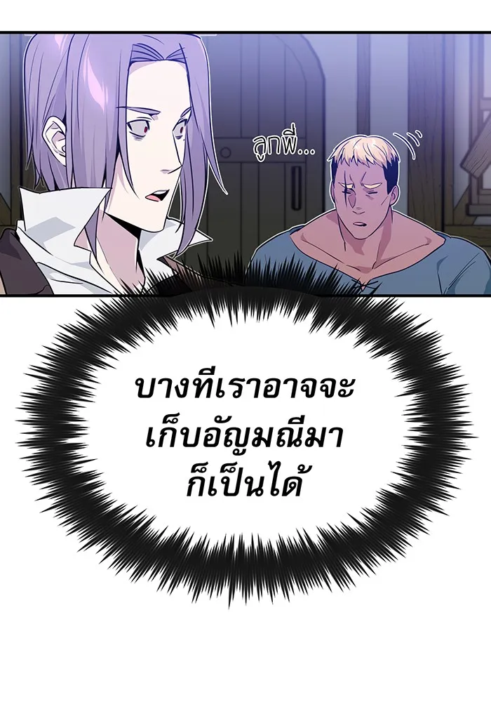 จอมเวทเกิดใหม่ในรอบ 66666 ปี ตอนที่ 7 รูปที่ 85
