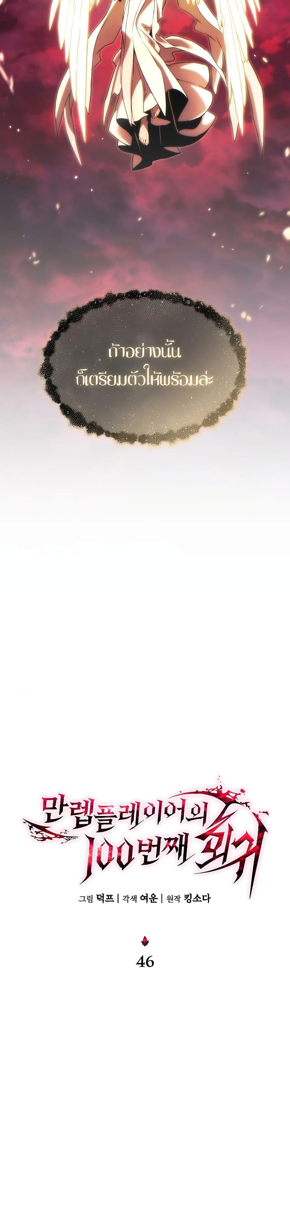 Manga-lc-com อ่านมังงะ อ่านการ์ตูน ออนไลน์ ฟรี The 100th Regression of the Max-Level Player ตอนที่ 1 2 3 4 5 6 7 8 9 10 11 12 13 14 ฟรี ไม่มีโฆษณา Manga-lc - อ่าน มังงะ อ่าน การ์ตูน ออนไลน์ อ่านมังงะ ฟรี