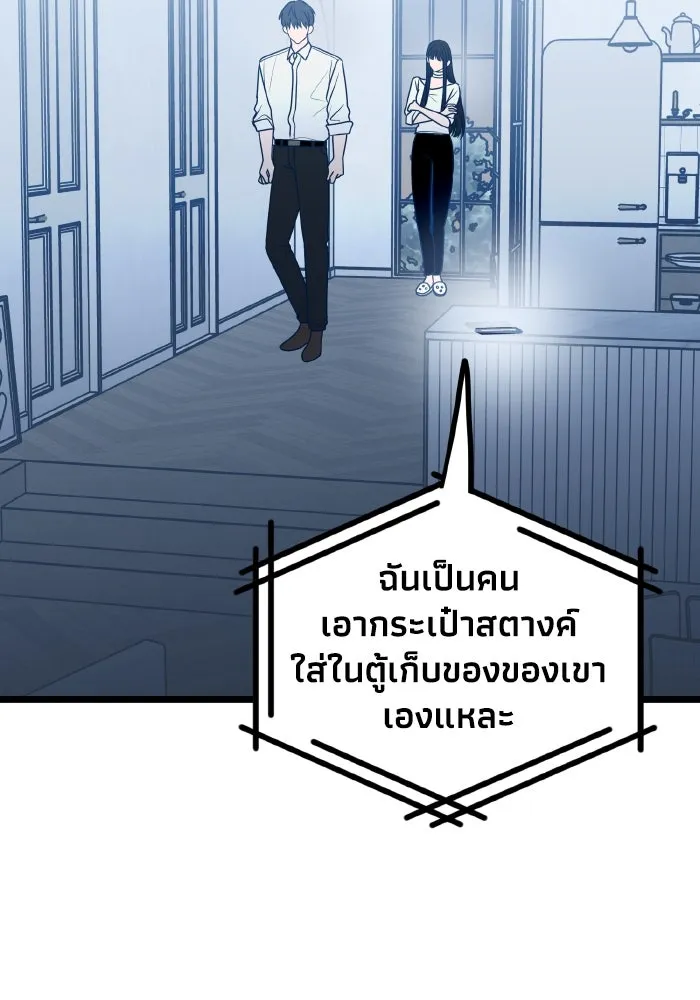 รักนี้ไม่มีรีไซเคิล ตอนที่ 71 รูปที่ 103