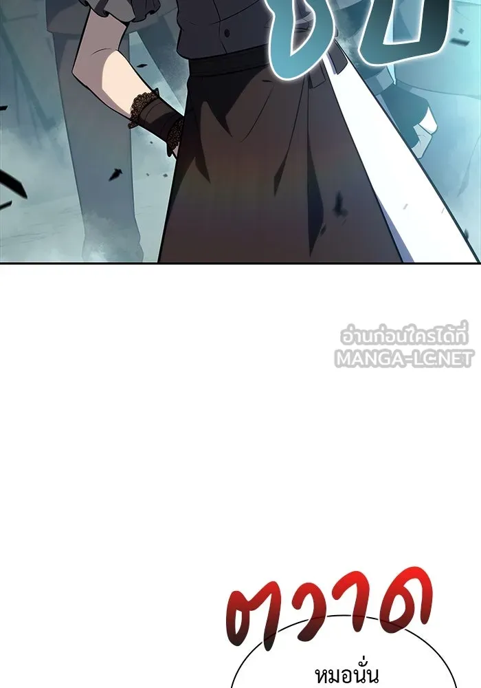 ลูกชายคนเล็กของดยุกคือมือสังหาร ตอนที่ 47 รูปที่ 30