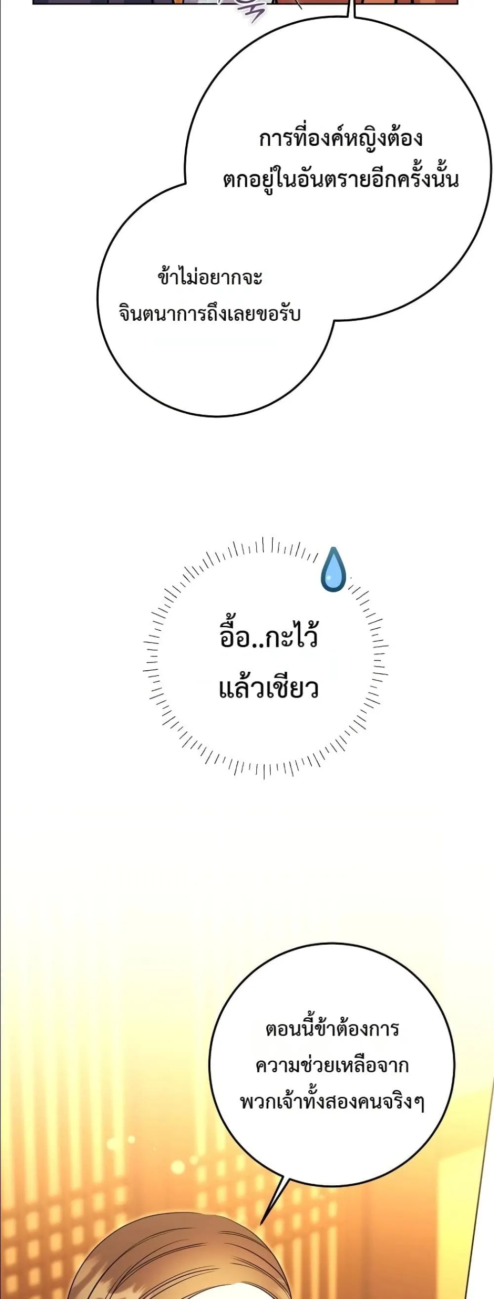 Manga-lc-com อ่านมังงะ อ่านการ์ตูน ออนไลน์ ฟรี The Princess’s Guide to a Perfect Life ตอนที่ 1 2 3 4 5 6 7 8 9 10 11 12 13 14 ฟรี ไม่มีโฆษณา Manga-lc - อ่าน มังงะ อ่าน การ์ตูน ออนไลน์ อ่านมังงะ ฟรี