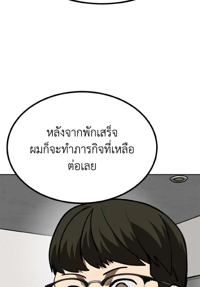ราชาแห่งอ็อกทากอน ตอนที่ 149 รูปที่ 79