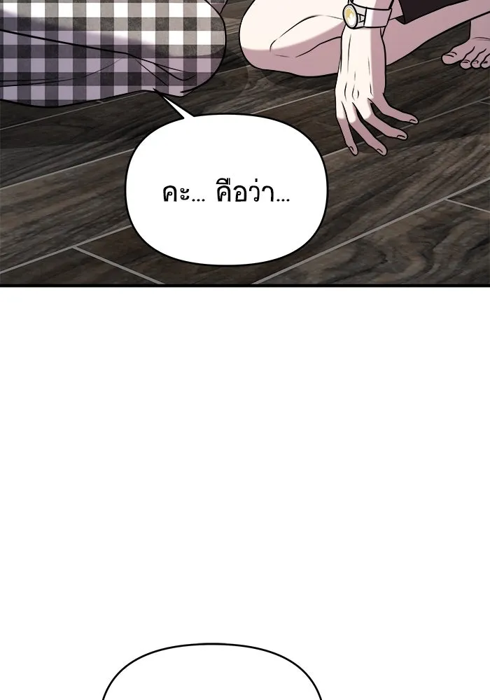 วายร้ายก็อยากมีรัก ตอนที่ 53 รูปที่ 173