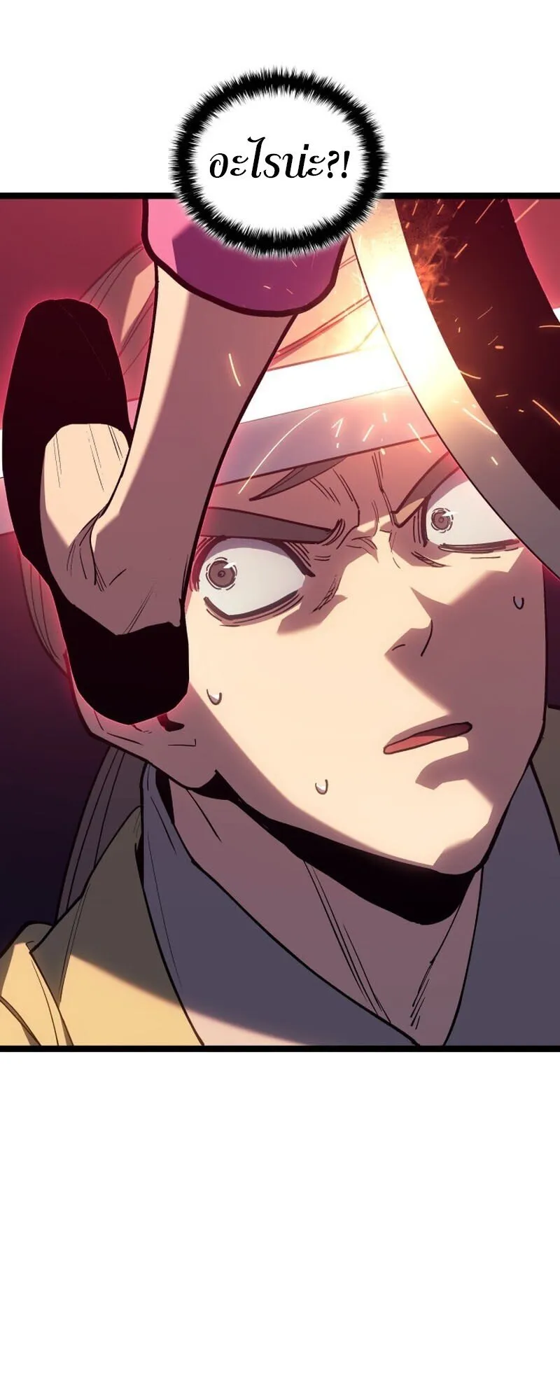 Reaper of the Drifting Moon ตอนที่ ตอนที่ 104 รูปที่ 24