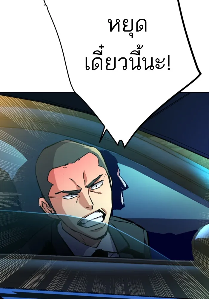 พี่ชายสายบอดี้การ์ด ตอนที่ 179 รูปที่ 92
