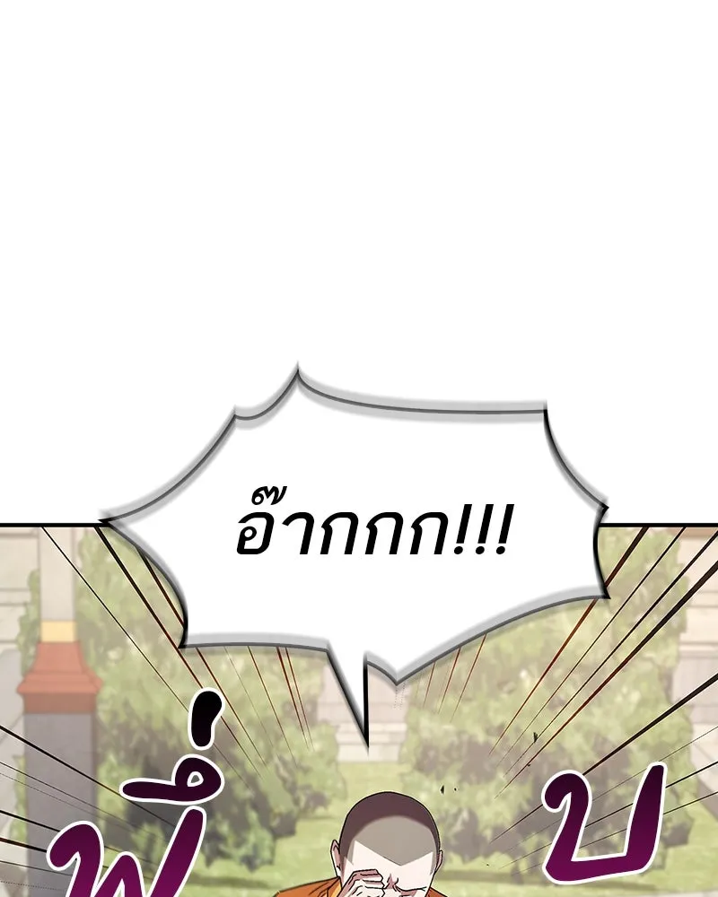 สุดยอดเทรนเนอร์แห่งยุทธภพ ตอนที่ 10 ข้าไม่ทำร้ายท่านหรอก อย่าห่วงเ รูปที่ 101