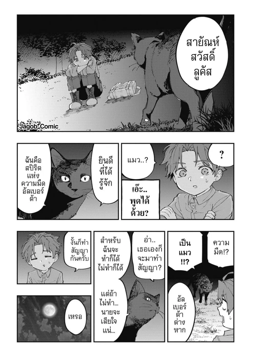 Manga-lc-com อ่านมังงะ อ่านการ์ตูน ออนไลน์ ฟรี Sekkaku Nouka ni Tensei shitanode Yuusha wa Mezashimasen ตอนที่ 1 2 3 4 5 6 7 8 9 10 11 12 13 14 ฟรี ไม่มีโฆษณา Manga-lc - อ่าน มังงะ อ่าน การ์ตูน ออนไลน์ อ่านมังงะ ฟรี