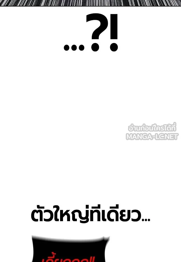 Jungle Juice ตอนที่ 128 รูปที่ 39