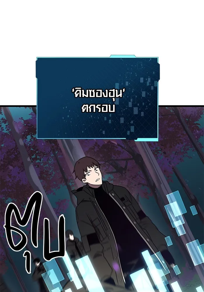 พลิกชะตาคว้าไอเทมระดับเทพ ตอนที่ 25 รูปที่ 97