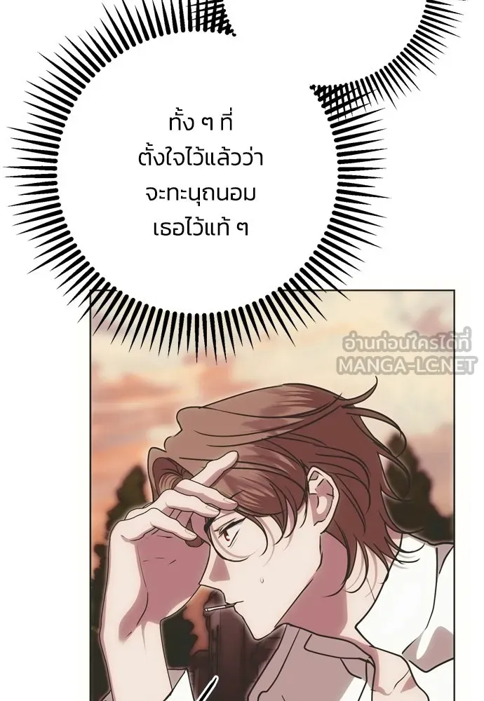 คมเขี้ยวชำระแค้น ตอนที่ 38 รูปที่ 120