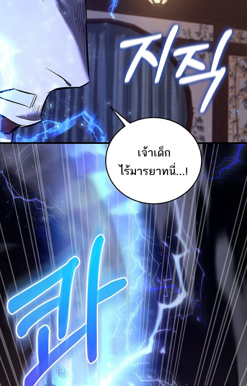 Childhood Friend of the Zenith สหายว_ยเยาว_ของข_าแข_งแกร_งท_ส_ดในใต_หล_า ตอนที่ ตอนที่ 71 รูปที่ 62