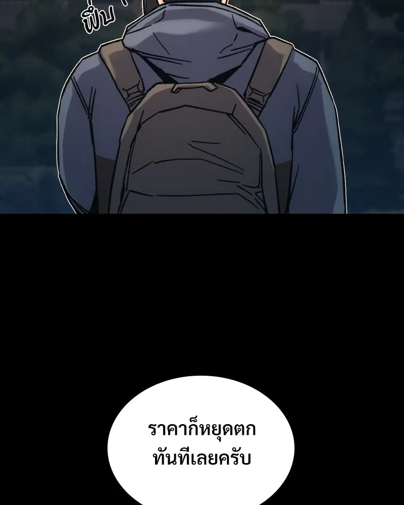 บอกมาค่าตัวเท่าไหร่ ตอนที่ 26 รูปที่ 92