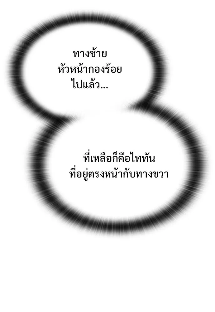 อัศวินวันเดียว ตอนที่ 67 รูปที่ 148