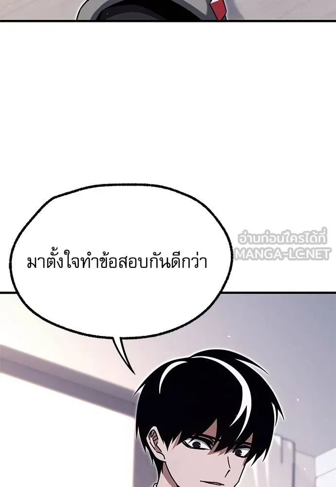 ชำแหละอะคาเดมี ตอนที่ 38 รูปที่ 121