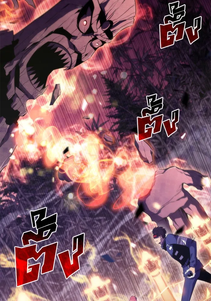 ผู้เล่นหน้าใหม่เลเวลแมกซ์ ตอนที่ 43 สมาคมอมนุษย์ รูปที่ 143