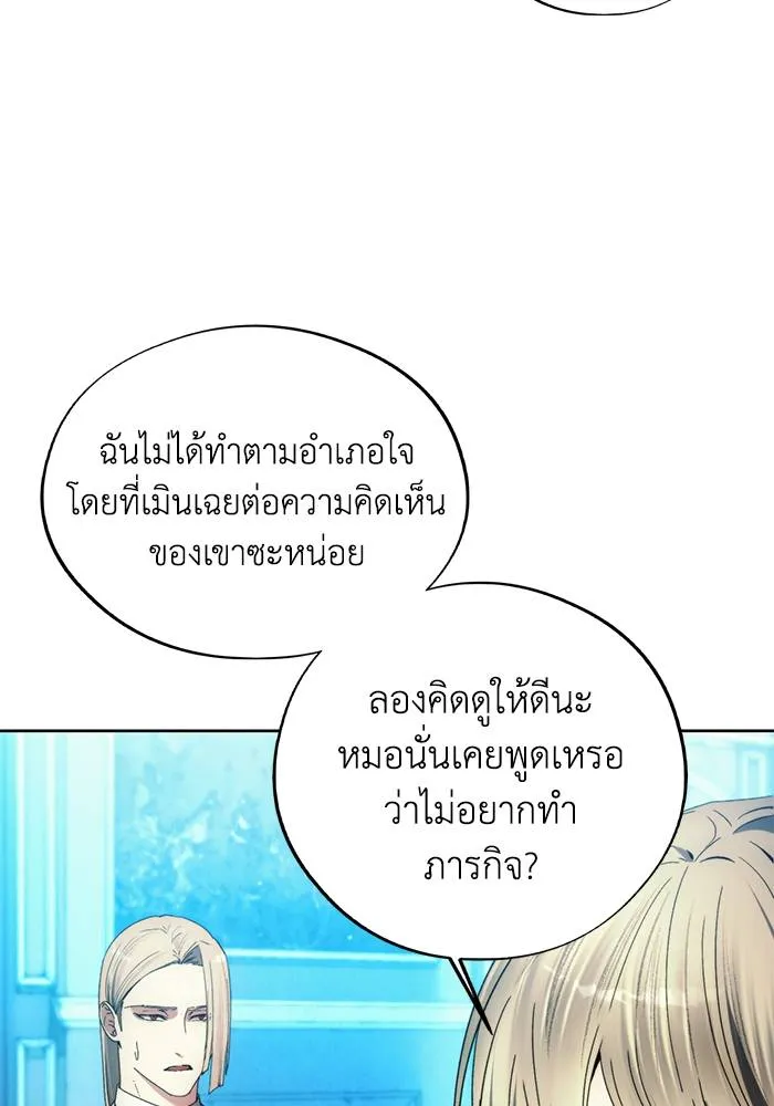 ศึกชิงบัลลังก์เทพเจ้ ตอนที่ 110 รูปที่ 95