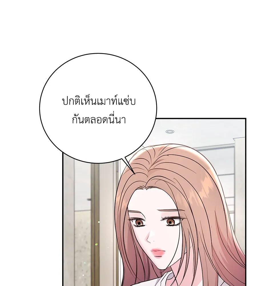 คิมหันต์นิรันดร ตอนที่ 40 รูปที่ 134